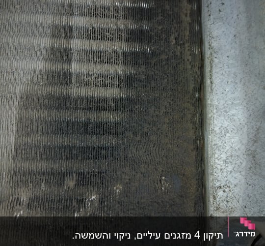 סליל מזגן מלוכלך עם אבק ולכלוך